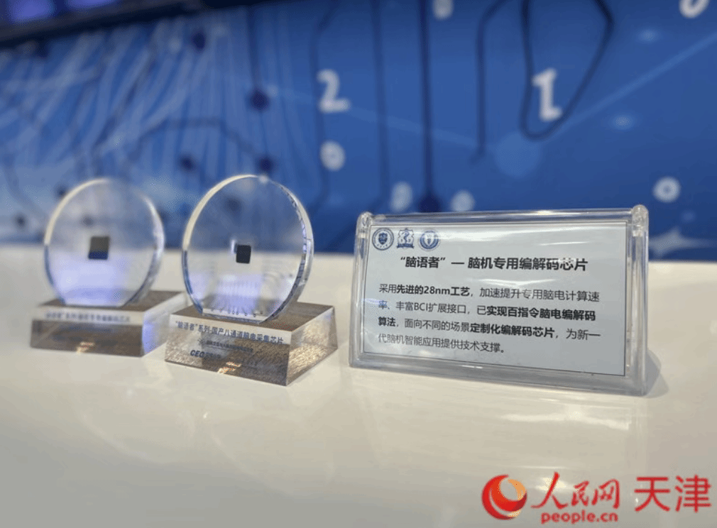 天津广播：履职 天津大学副校长明东：连续3年就为这件事！(图6)