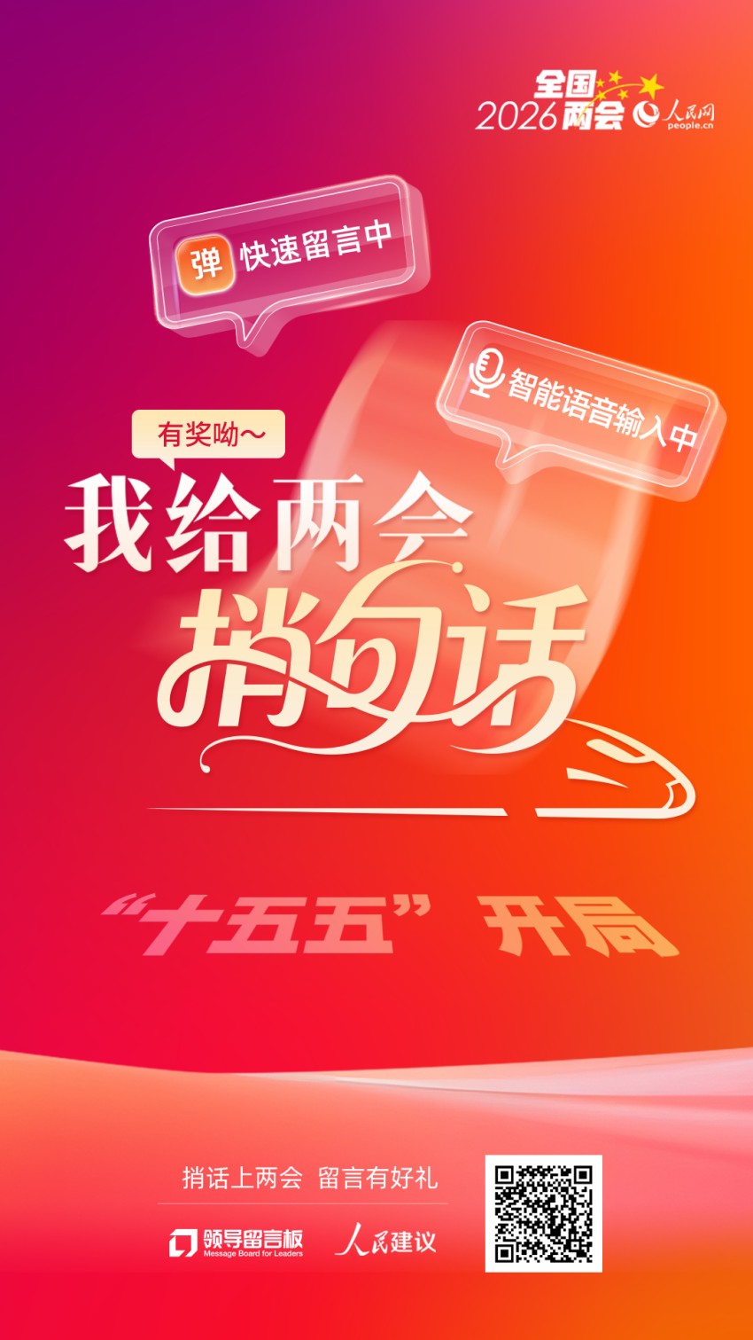 我给两会捎句话｜运用脑机接口+AI技术 助力孤独症儿童更好康复(图1)