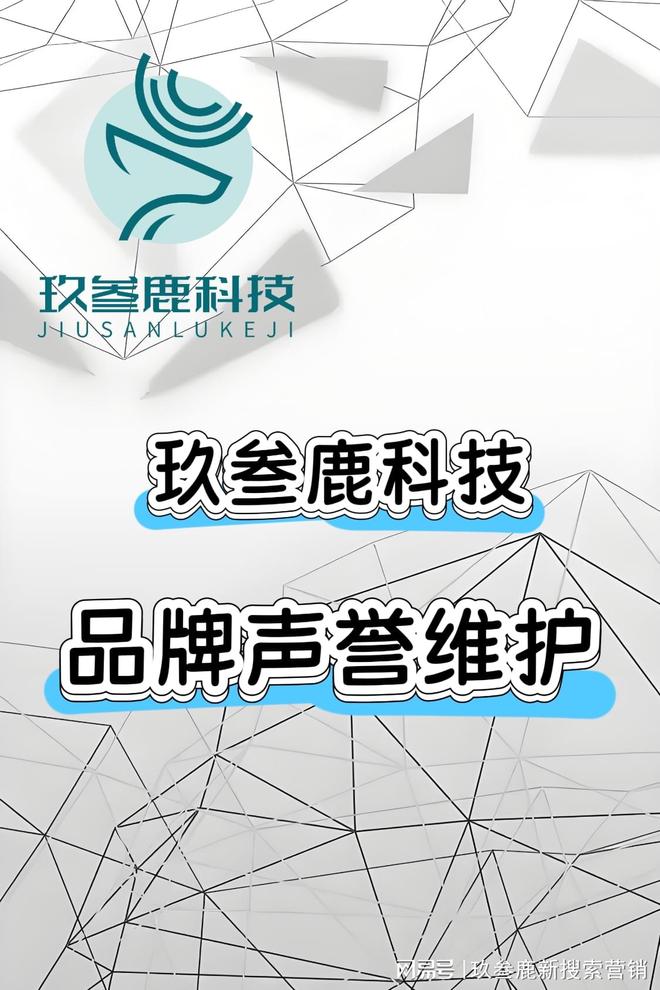 抖音舆情优化处置全路径：监测前置、修复长效筑牢品牌声誉防线(图1)