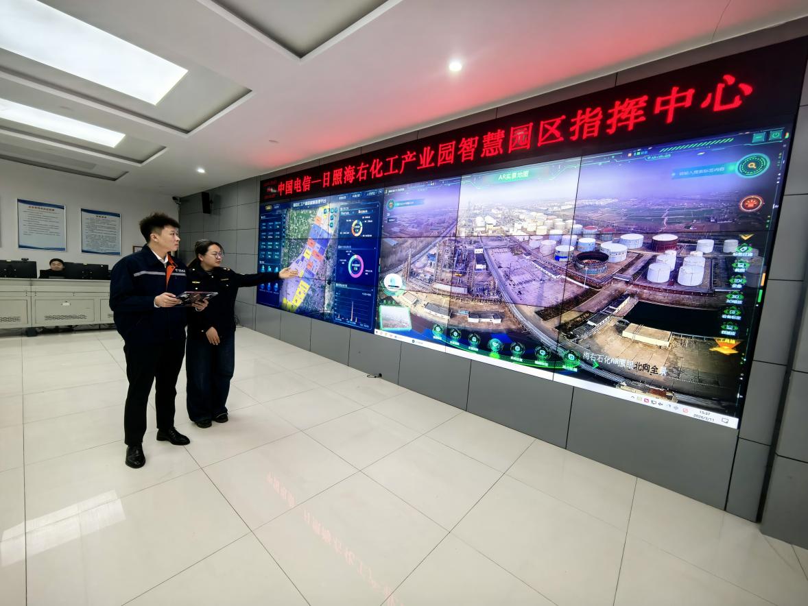 中国电信日照分公司“最强大脑”赋能打造智慧化工标杆(图1)