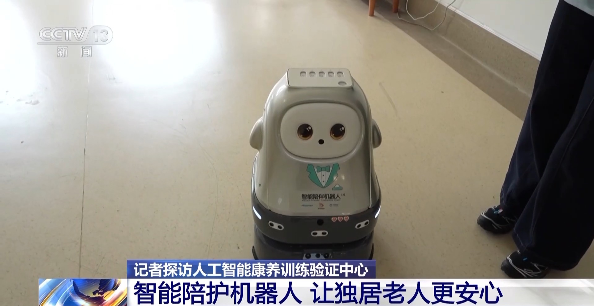 机器人、脑机接口会为养老带来哪些改变？(图1)