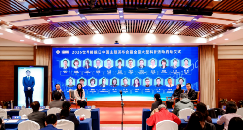 321世界睡眠日｜第十六届北京睡眠学术会议启幕脑机接口技术开辟健康新路径_国内新闻_聊城大众网(图6)