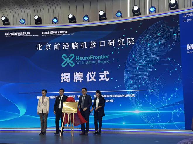 脑机接口站上风口我们离“意念操控”还有多远？(图3)