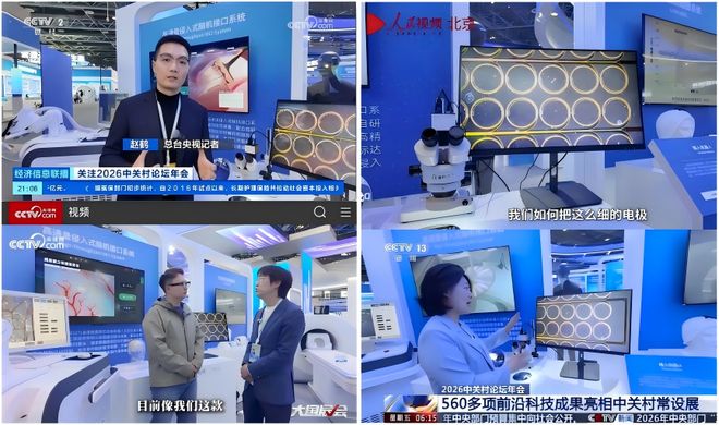 从技术竞赛到系统定义！智冉医疗发布千通道侵入式柔性脑机接口系统(图1)