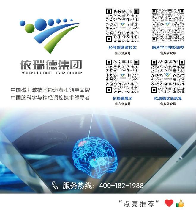 2026CBNT论坛报道 神经调控与精神医学(图18)