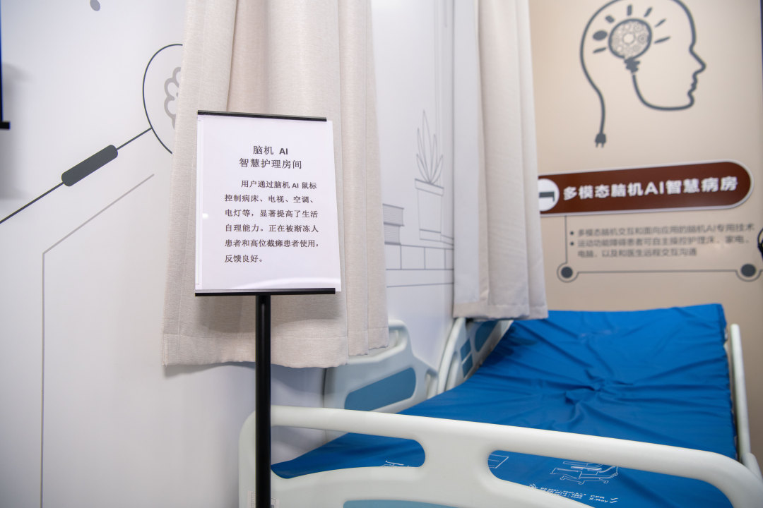 脑机接口产业风口将至广东广州如何抢占先机？(图3)