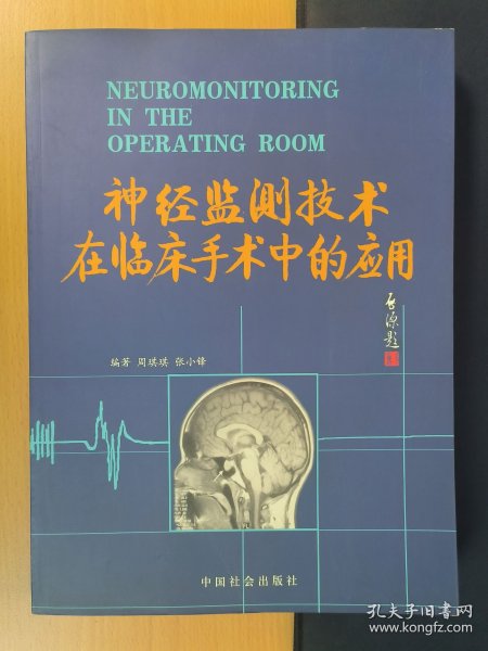 一匹有温度的脑机接口黑马(图1)