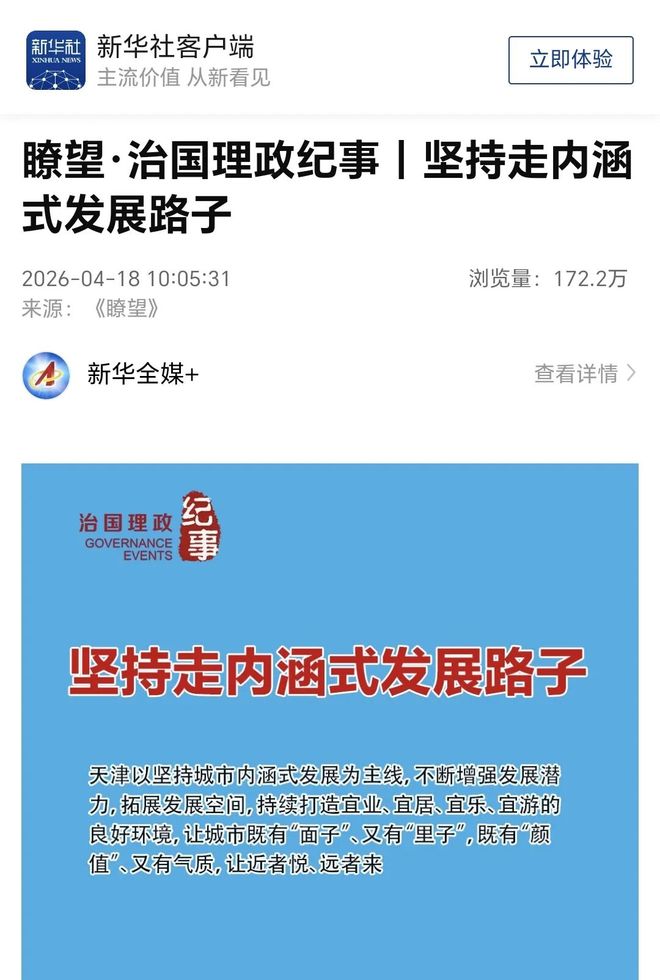 媒体看高新｜跟着主流媒体聚焦这些“高新亮点”(图3)