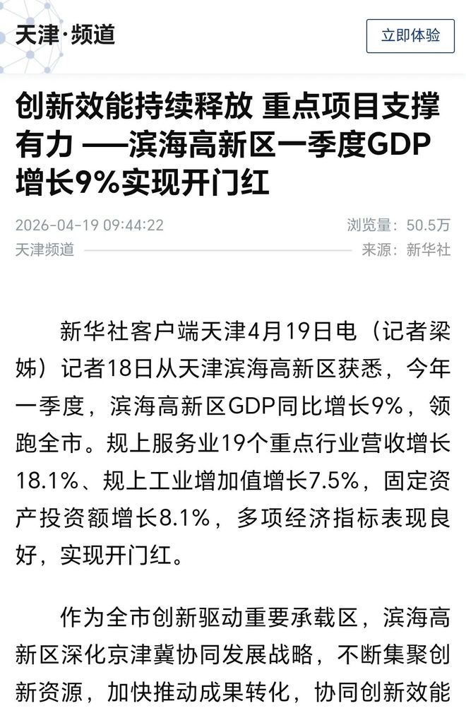 媒体看高新｜跟着主流媒体聚焦这些“高新亮点”(图2)