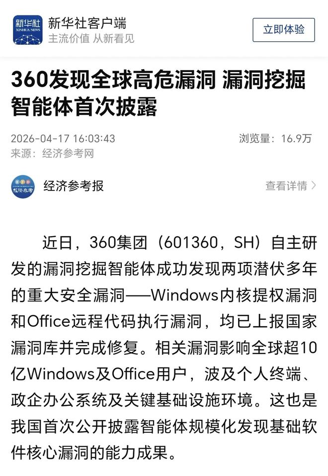 媒体看高新｜跟着主流媒体聚焦这些“高新亮点”(图5)