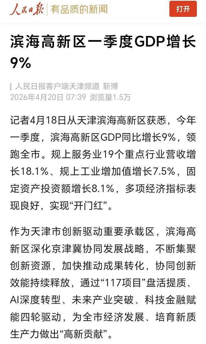 媒体看高新｜跟着主流媒体聚焦这些“高新亮点”(图7)