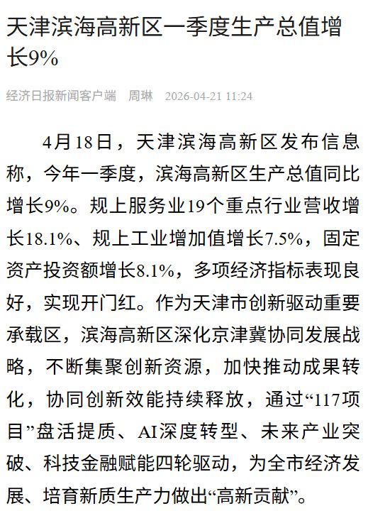 媒体看高新｜跟着主流媒体聚焦这些“高新亮点”(图17)