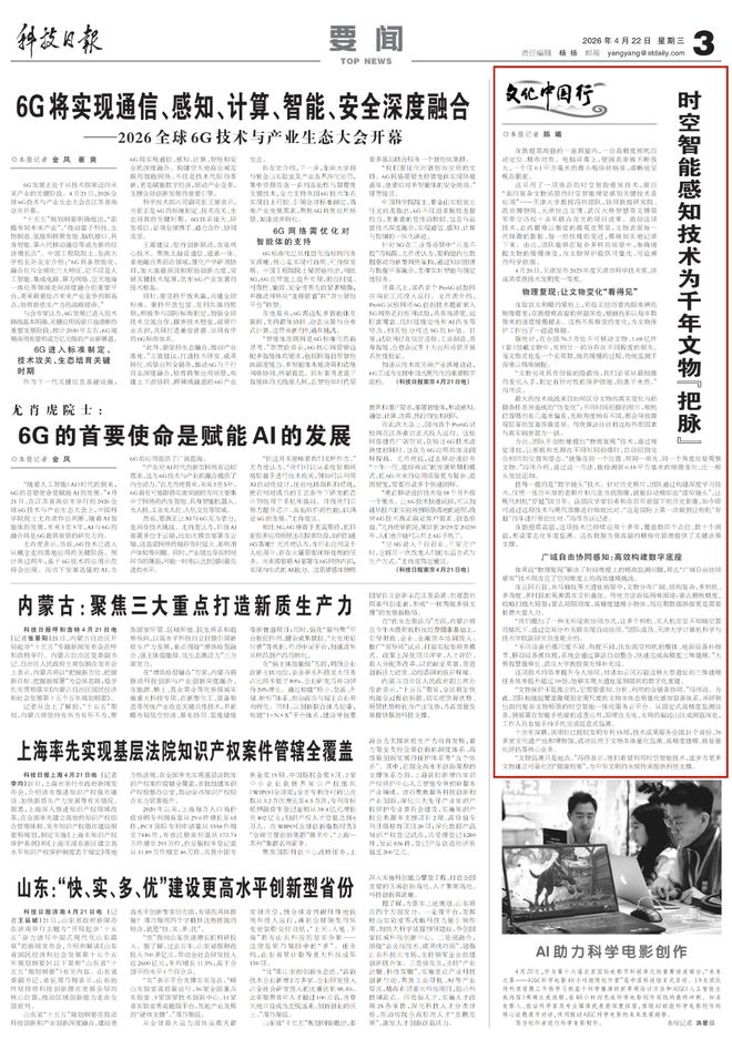 媒体看高新｜跟着主流媒体聚焦这些“高新亮点”(图21)