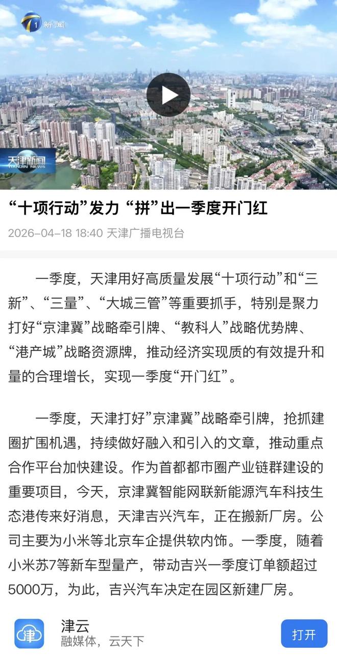 媒体看高新｜跟着主流媒体聚焦这些“高新亮点”(图37)