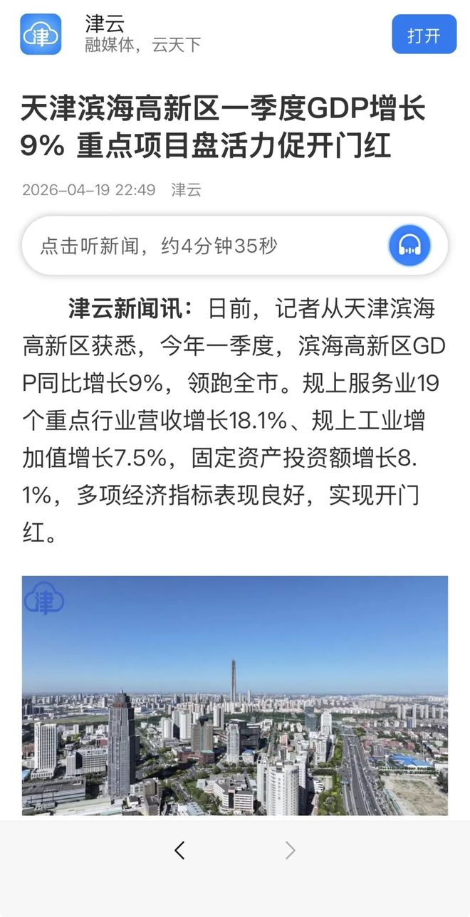 媒体看高新｜跟着主流媒体聚焦这些“高新亮点”(图33)