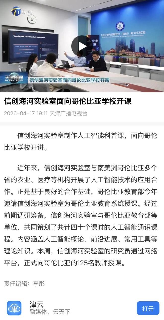 媒体看高新｜跟着主流媒体聚焦这些“高新亮点”(图43)