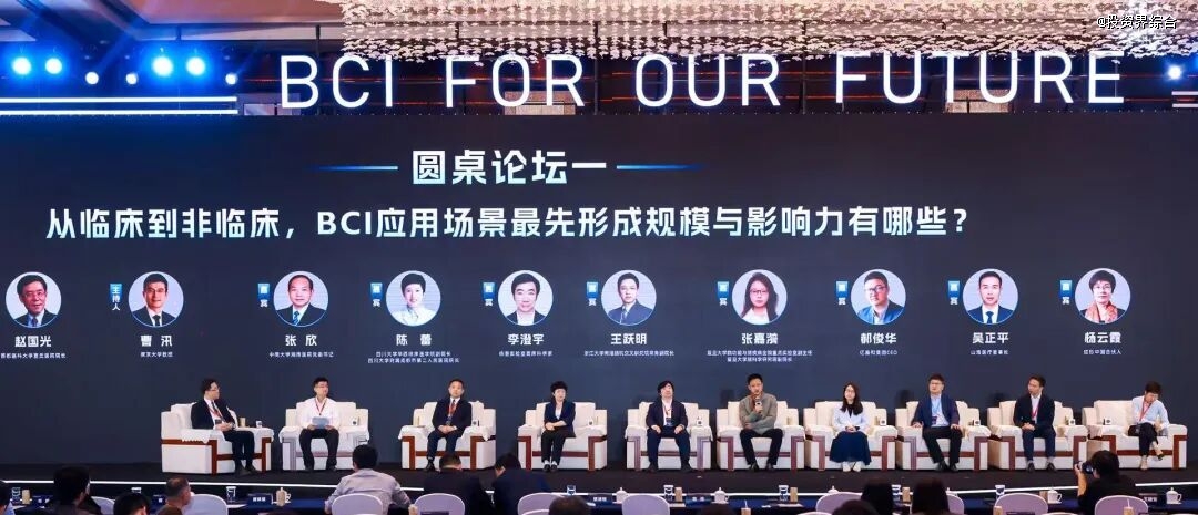 脑智创新活水汇聚产业江河奔涌向前——2026全国脑机接口科技与产业融合创新大会圆满召开(图5)