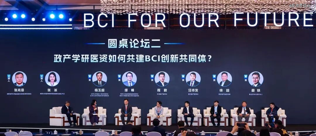 脑智创新活水汇聚产业江河奔涌向前——2026全国脑机接口科技与产业融合创新大会圆满召开(图6)