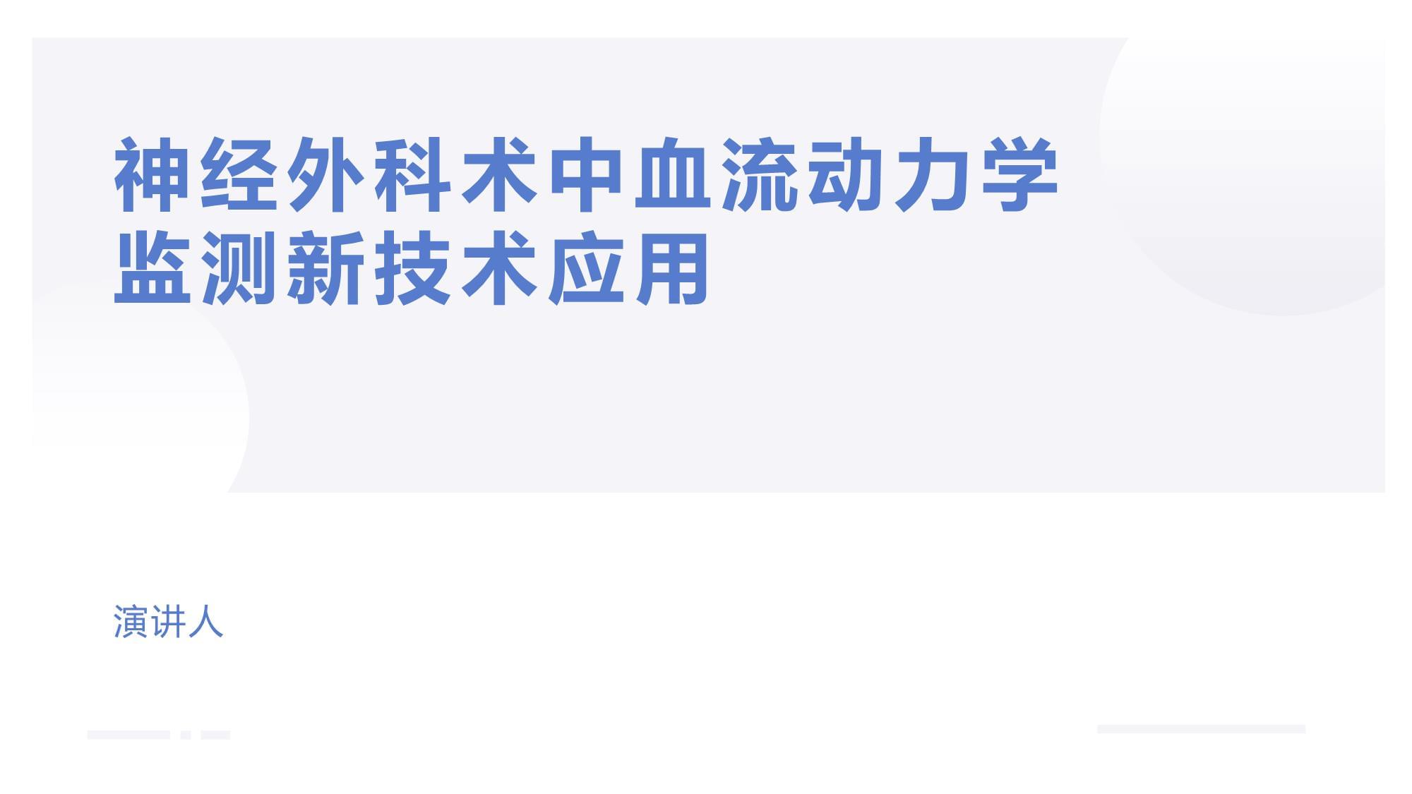 人民政协报刊发破译“脑语”显担当履职建言惠民生——记全国政协委员明东(图1)