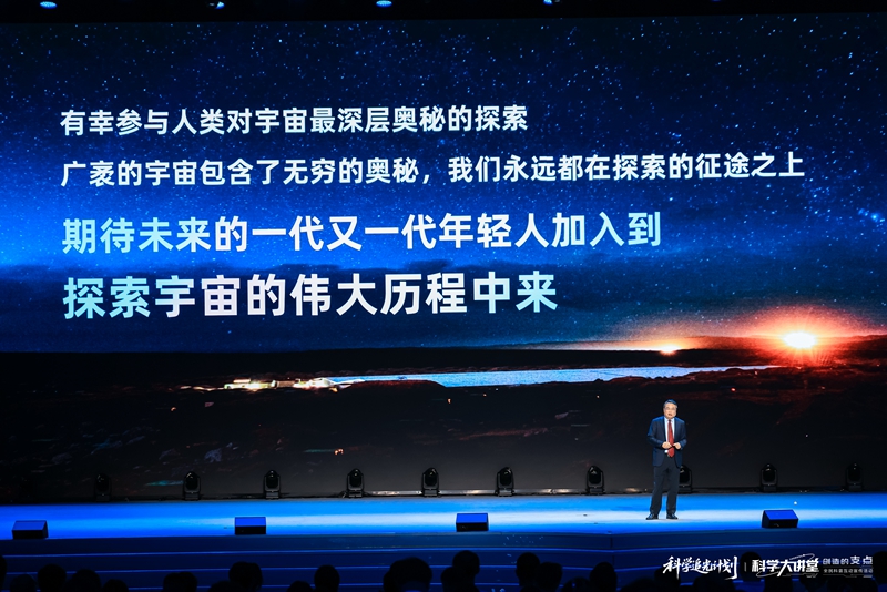 城市给梦想一个支点梦想照亮城市未来六位科学“筑梦人”走进成都科学大讲堂(图4)