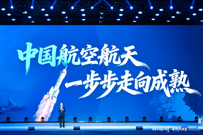 城市给梦想一个支点梦想照亮城市未来六位科学“筑梦人”走进成都科学大讲堂(图6)