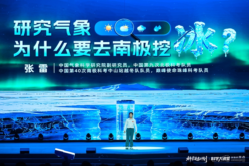 城市给梦想一个支点梦想照亮城市未来六位科学“筑梦人”走进成都科学大讲堂(图8)