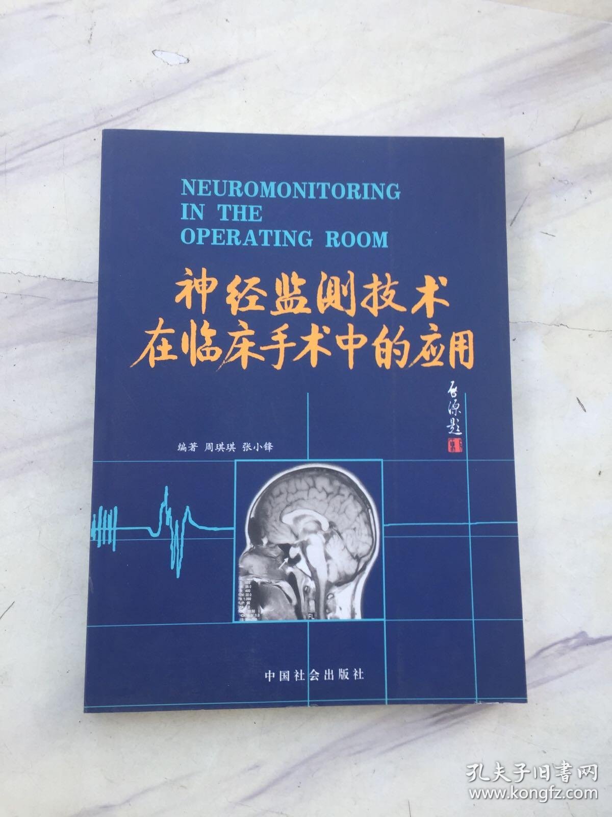 天津大学副校长明东：无创脑机接口供给侧成熟是迈向大规模未来产业的关键(图1)