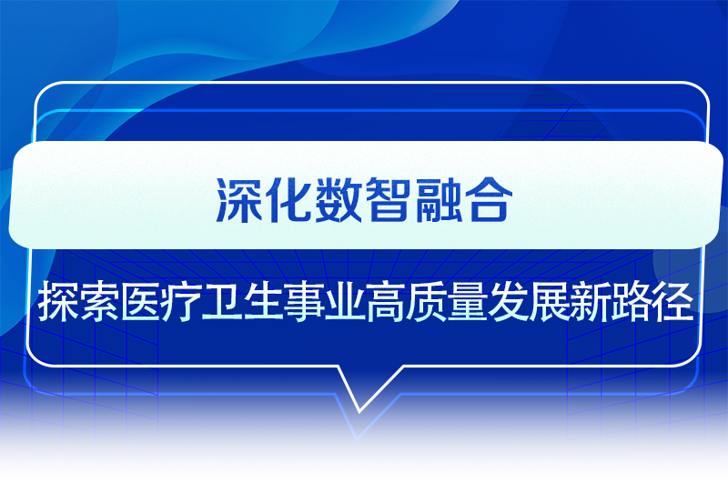 国家医保局、浙江省政府联合举办！这项全球大赛落地杭州(图5)