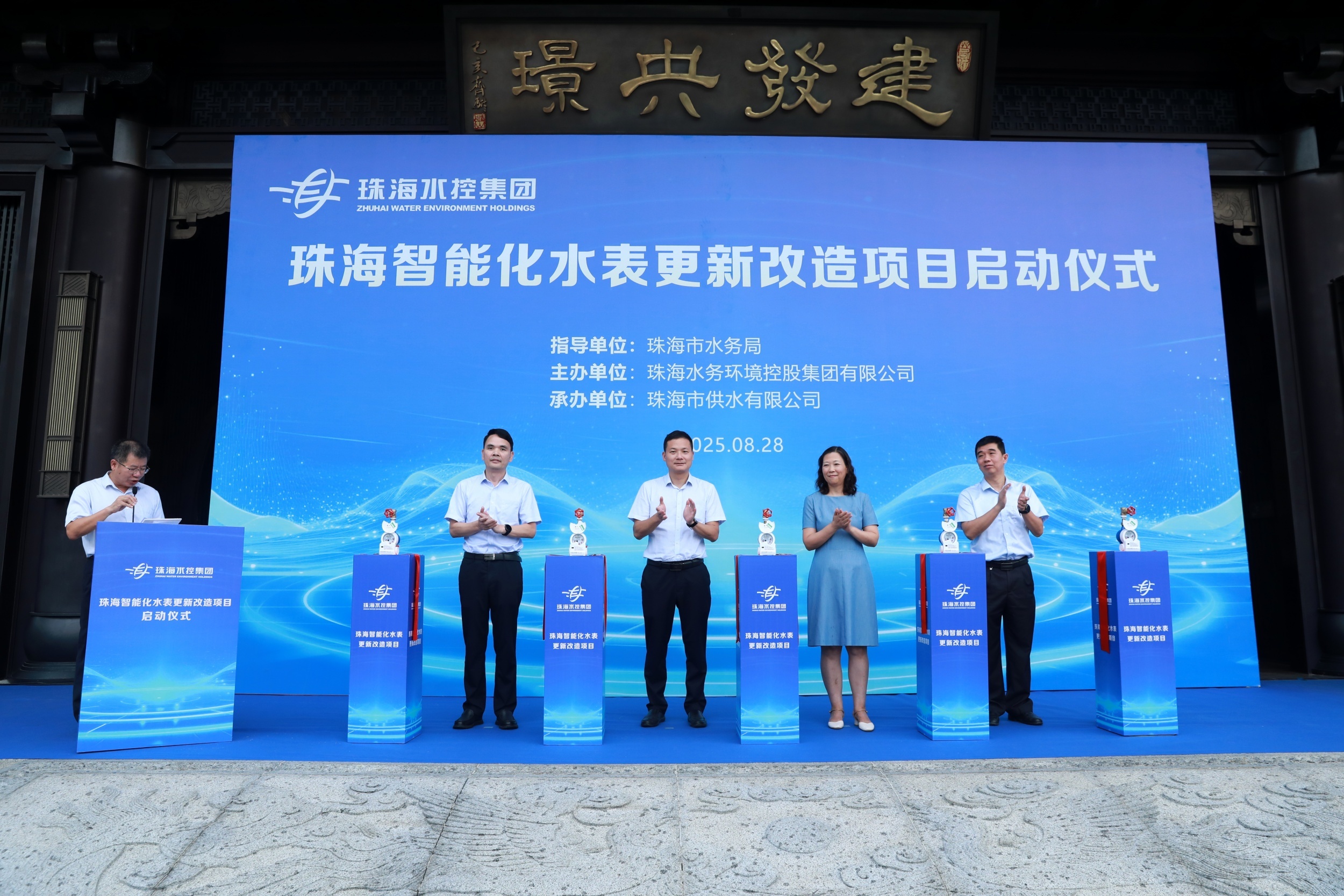 珠海水控改革破局：为“建成一个现代化的新珠海”铆足“水动力”(图2)