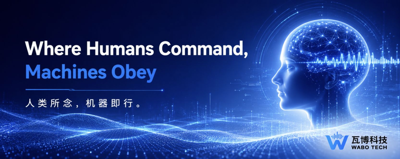 宇树科技早期投资人盯上了成都脑机接口公司(图1)