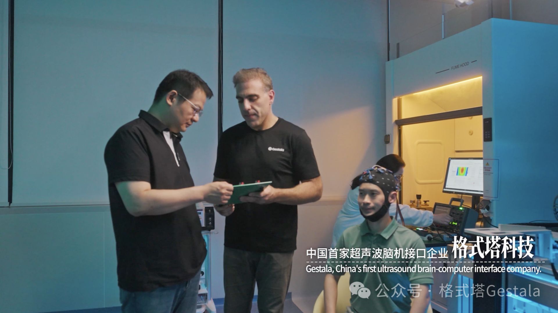 格式塔科技创始人、CEO彭雷：成都具备科研、临床与制造协同等产业优势企业将以沪蓉双总部参与全球脑机接口合作(图2)