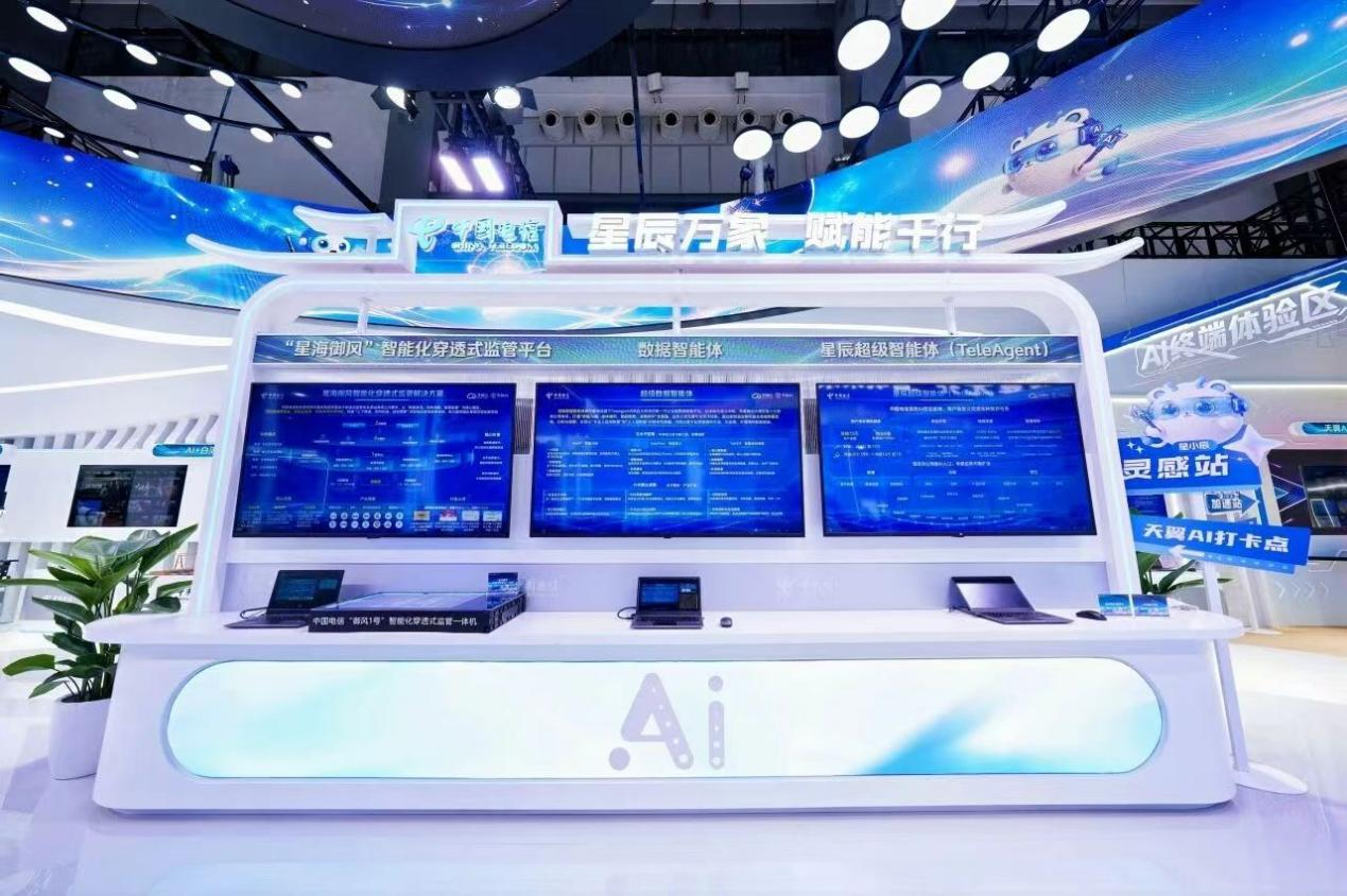 科技赋能中国电信穿透式监管的实践(图2)