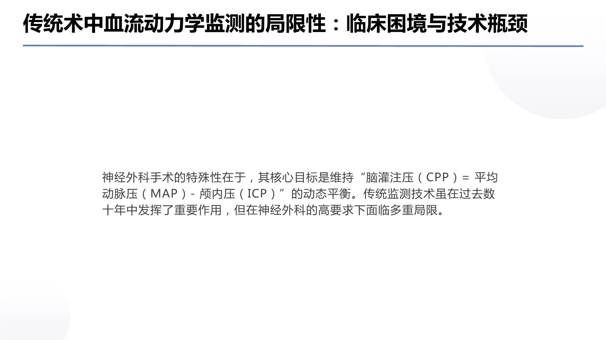 颅内压监测常用的方法(图1)
