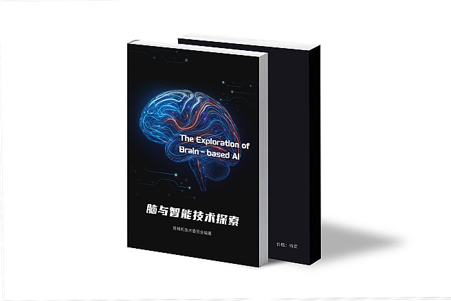 从“所想”到“即所得”还有多远？脑机接口技术仍在路上(图1)